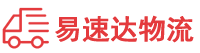 常德到南充物流公司
